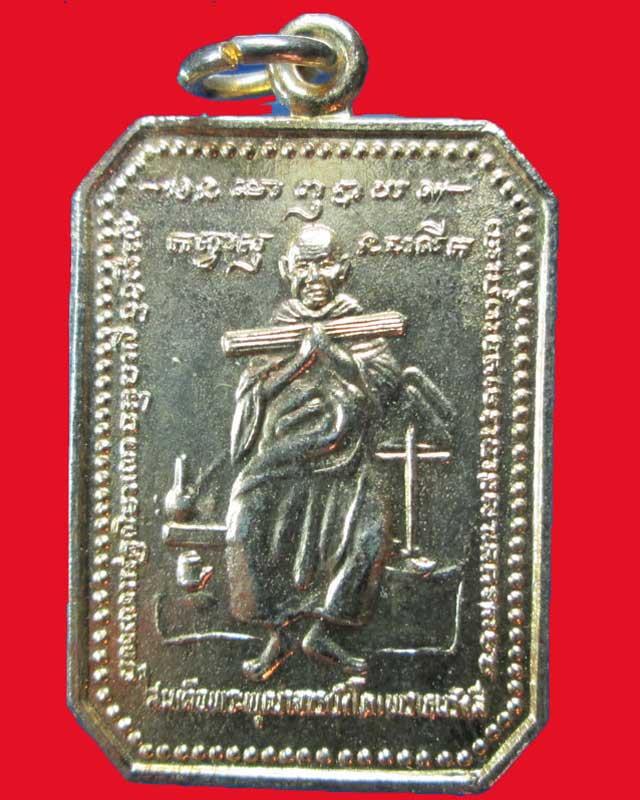 เหรียญสมเด็จพุฒาจารย์โตพรหมรังสี หลังท้าวเวสสุวรรณ ถ้ำแก้วพลายชุมพล จ.สระแก้ว กะไหล่ทอง