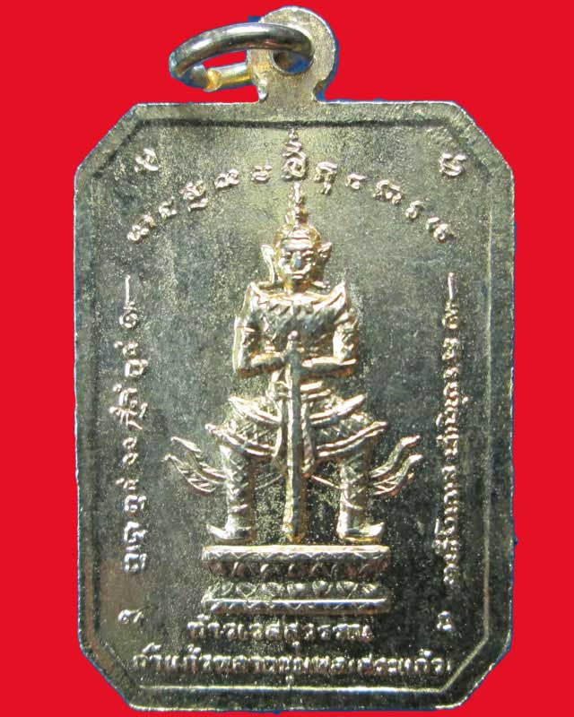 เหรียญสมเด็จพุฒาจารย์โตพรหมรังสี หลังท้าวเวสสุวรรณ ถ้ำแก้วพลายชุมพล จ.สระแก้ว กะไหล่ทอง