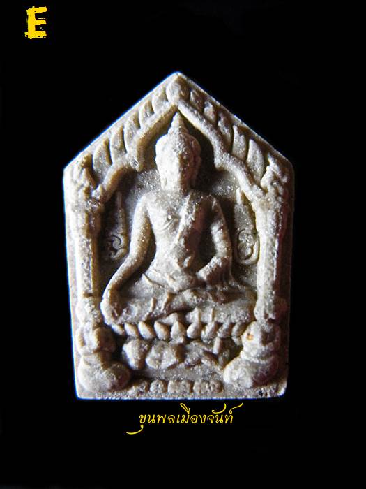 พระขุนแผนพรายกุมารสุดสวาทมหาหลง (ผสมผงพรายกุมารแท้ๆ ของหลวงปู่ทิม) หลวงปู่สวาท วัดอ่าวหมู E