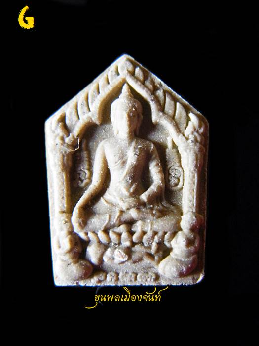 พระขุนแผนพรายกุมารสุดสวาทมหาหลง (ผสมผงพรายกุมารแท้ๆ ของหลวงปู่ทิม) หลวงปู่สวาท วัดอ่าวหมู G