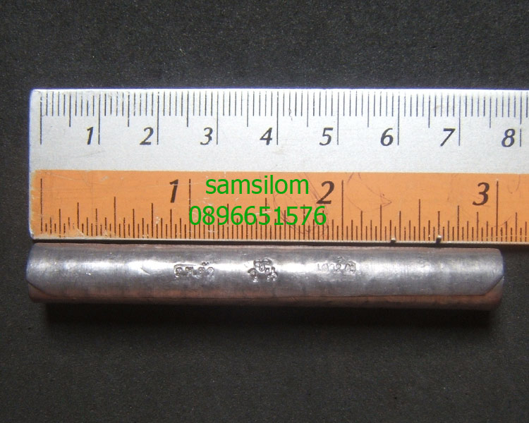 หลวงพ่อตัด วัดชายนา ตะกรุดเสาร์ห้า โค๊ตกระโดด 