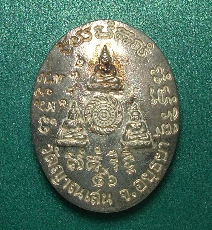 ลป.ชื้น วัดญาณเสน " เหรียญเจริญพรรษา ๘ รอบ เนื้อเงิน พร้อมกล่อง "