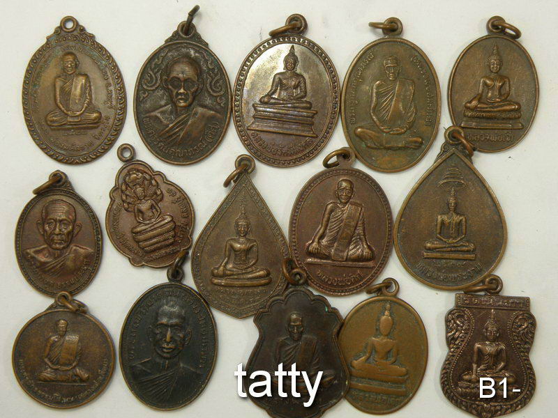 เหมาๆ ตกองค์ละ 7 บาท เหรียญจังหวัดลพบุรี ชุดที่ 3