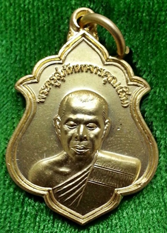 เหรียญใบตำลึง กะไหล่ทอง หลวงพ่อสิน วัดละหารใหญ่ จำนวน 4 เหรียญ