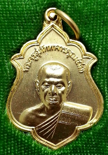 เหรียญใบตำลึง กะไหล่ทอง หลวงพ่อสิน วัดละหารใหญ่ จำนวน 4 เหรียญ