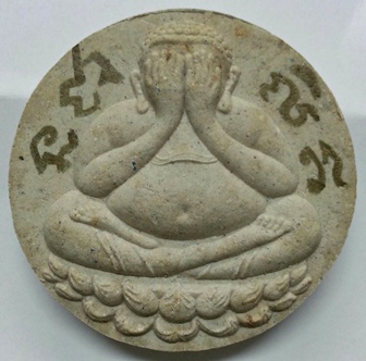 พระปิดตาจัมโบ้ ปี 2550 ฝังตะกรุด ฝังแร่เกาะล้าน จำนวน 5 องค์