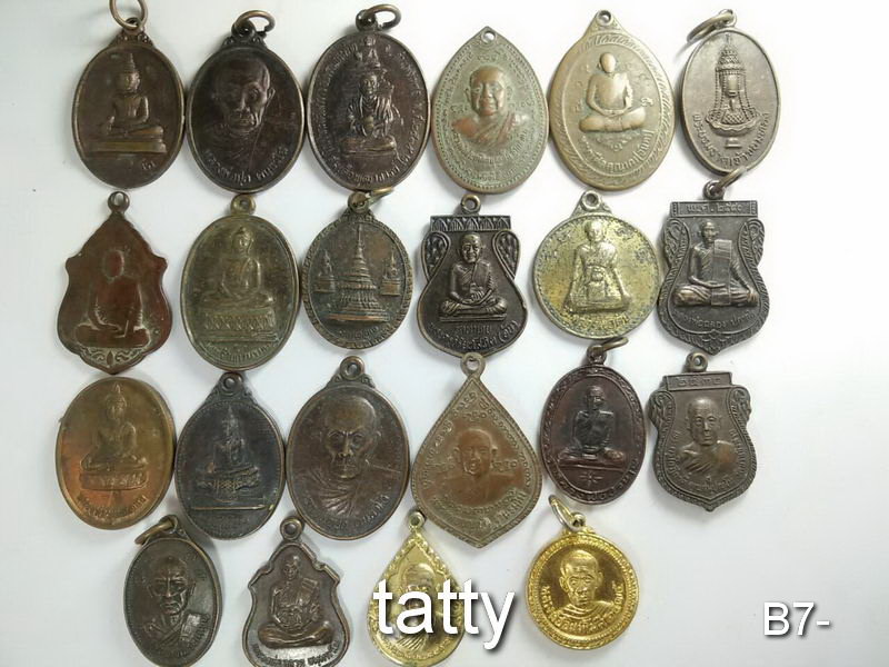 เหมาๆ ตกองค์ละ 7 บาท เหรียญจังหวัดภาคเหนือ ชุดที่ 1