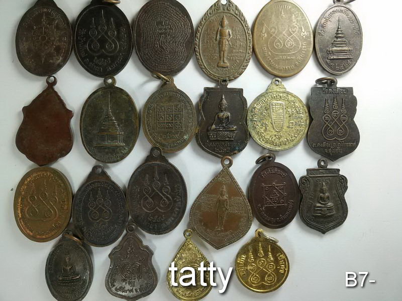 เหมาๆ ตกองค์ละ 7 บาท เหรียญจังหวัดภาคเหนือ ชุดที่ 1