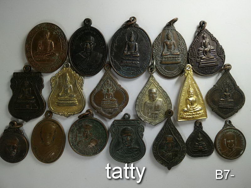 เหมาๆ ตกองค์ละ 7 บาท เหรียญจังหวัดเพชรบุรี ประจวบ