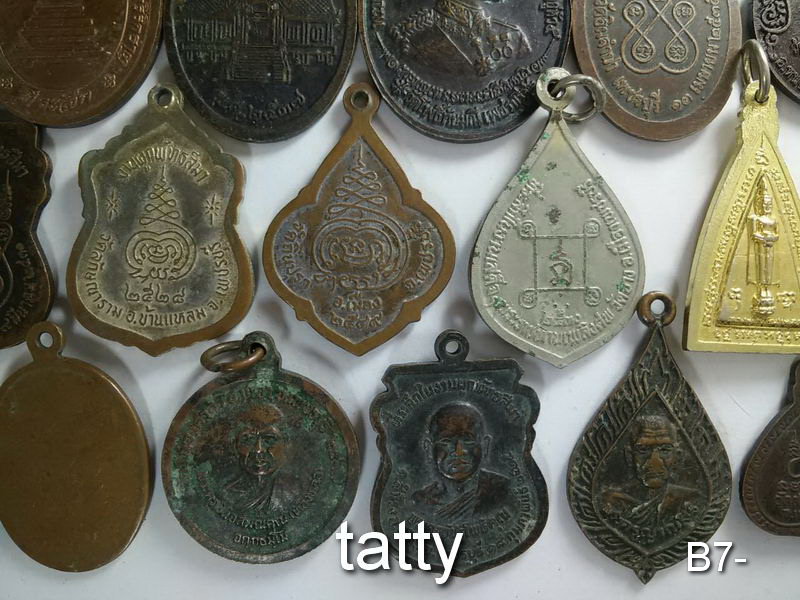 เหมาๆ ตกองค์ละ 7 บาท เหรียญจังหวัดเพชรบุรี ประจวบ