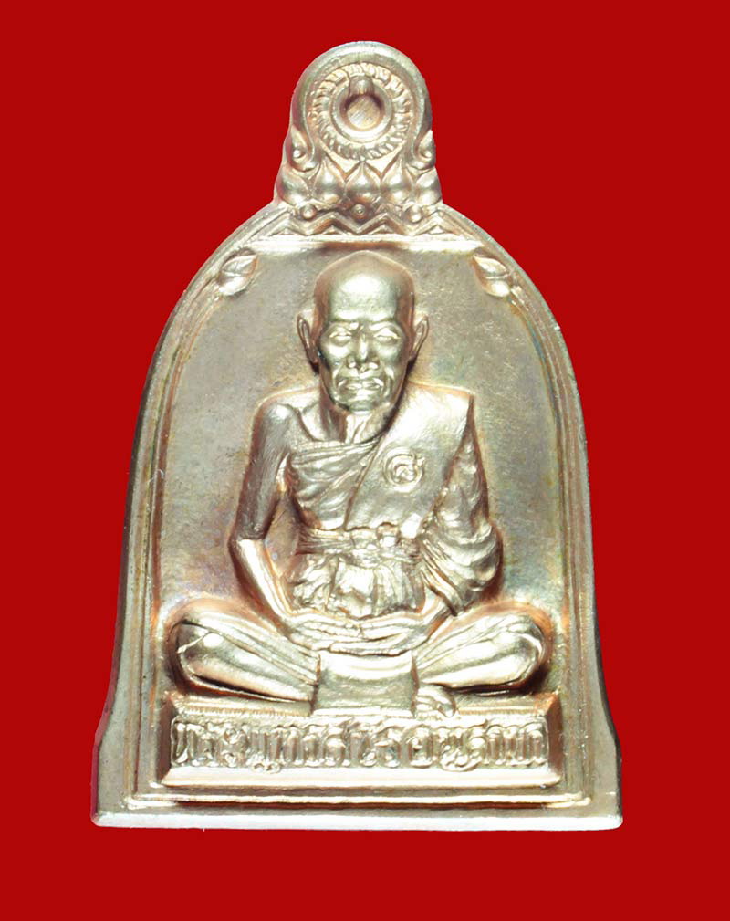 เหรียญระฆัง เนื้อทองแดง หลวงพ่อชื้น วัดญาณเสน พระนครศรีอยุธยา 1