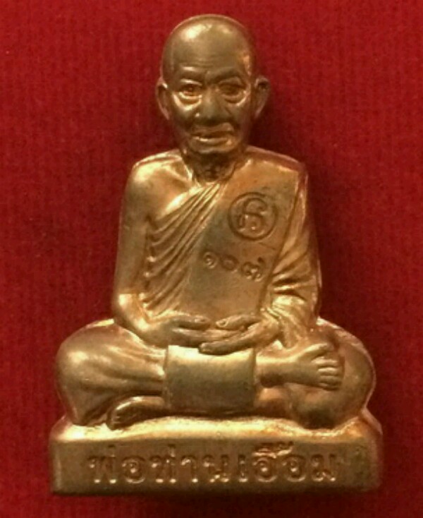 รูปเหมือนปั๊ม พ่อท่านเอื้อม แซยิด 107 ปี