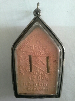 ขุนแผนฯ รุ่นผ้าป่า ปี 46 หลวงพ่อสาคร พิมพ์ใหญ่ ทาทอง เนื้อชมพู ตะกรุดเงินคู่