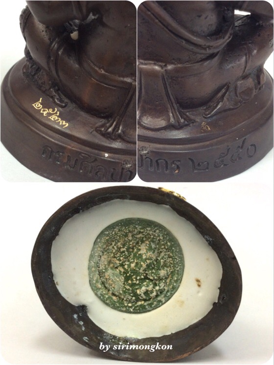 พระพิฆเนศ กรมศิลปากร ปี50 ขนาดบูชา หน้าตัก3นิ้ว สูง4.5นิ้ว"อุดพระพิฆเนศ เนื้อผงว่าน ปี50" No.2523