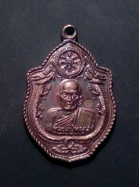 เหรียญมังกร ลป.หมุน วัดบ้านจาน ปี43 ผิวรุ้ง