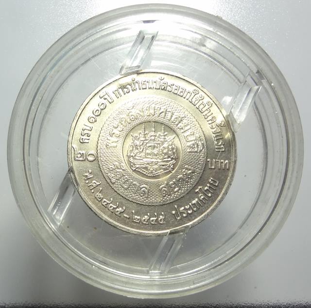 : เหรียญ พ.ศ.2445-พ.ศ.2545 ครบรอบ100ปี การนำธนบัตรออกใช้เป็นค ร ั้งแรก