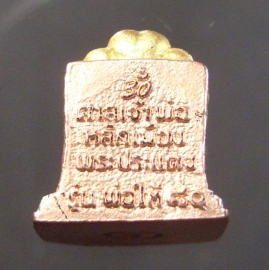 หลักเมืองพระประแดง รุ่นพ่อให้80 เนื้อสามกษัตรย์