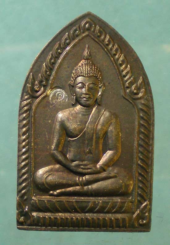 เหรียญหลวงปู่สุภา เขารัง ภูเก็ต