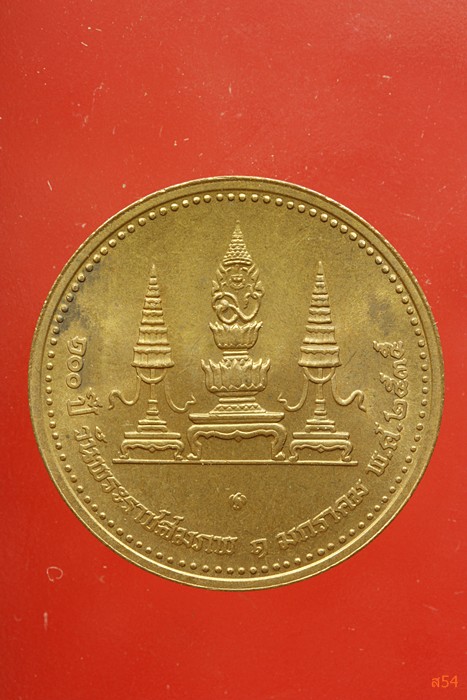 เหรียญพระบรมราชชนก ที่ระลึกครบ 100 ปี วัดราชสมภพ...../5