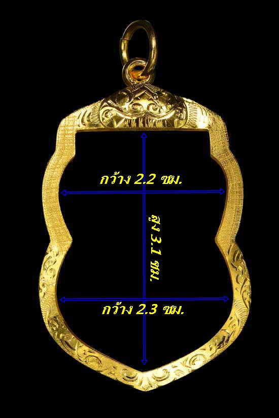 กรอบทองคำแท้ ยกซุ้มหัวสิงห์ ใส่เหรียญเสมาหลวงปู่ทวด น้ำหนัก 2.03กรัมราคา 2870บาท