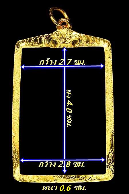กรอบทองคำแท้ ยกซุ้มหัวสิงห์ ใส่พระสมเด็จทั่วไป/รูปถ่ายกว้าง 2.8ซม.สูง4.0ซม.นน.2.84กรัมราคา 3700บาท