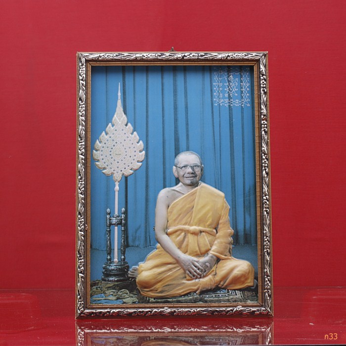 ภาพเหมือนปั๊มนูน หลวงพ่อฤาษีลิงดำ วัดท่าซุง ปี 2528