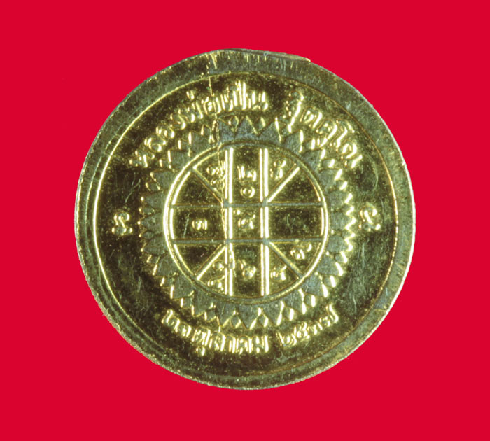 เหรียญกะไหล่ทอง ร.๕ หลังยันต์ดวง หลวงพ่อเปิ่น วัดบางพระ ปี ๒๕๓๗