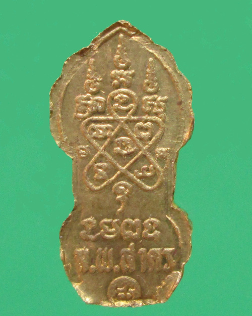 พระปรกใบมะขาม หลวงพ่อสาคร วัดหนองกรับ ปี 53