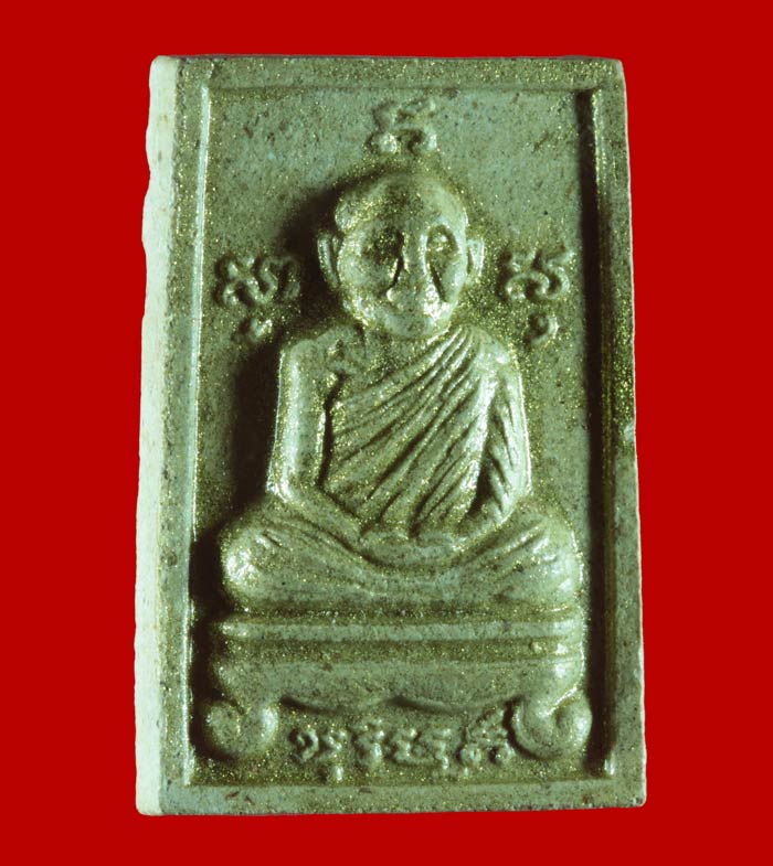 พระผงรูปเหมือนหลวงปู่หลอด ปโมทิโต วัดศรีสว่าง หนองบัวลำภู