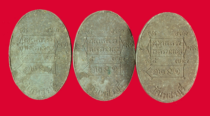 เศียรพ่อแก่ เนื้อผงผสมชานหมาก หลวงปู่หงษ์ พรหมปัญโญ วัดเพชรบุรี จ.สุรินทร์ ปี ๒๕๓๗ 3 องค์