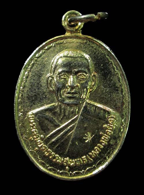 เหรียญM16 หลวงพ่อยิด วัดหนองจอก จ.ประจวบคีรีขันธ์ กะไหล่ทอง