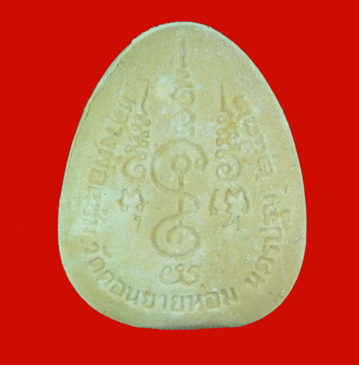 พระปิดตาจัมโบ เนื้อผงพุทธคุณเมตตา หลวงพ่อแช่ม ฐานุสฺสโก วัดดอนยายหอม นครปฐม ปี ๒๕๓๒  3