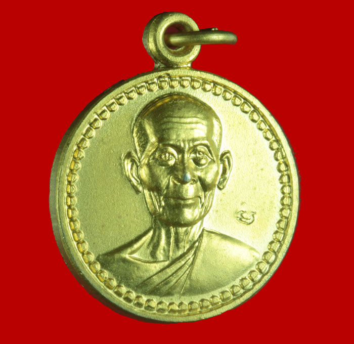 เหรียญขวัญถุง กะไหล่ทอง หลวงพ่อพูล วัดไผ่ล้อม จ.นครปฐม 