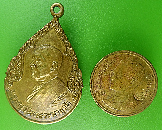 เหรียญหลวงพ่อลัด วัดหนองกระบอก ระยอง 