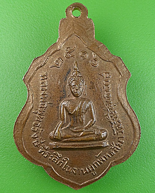 เหรียญหลวงพ่อทอง วัดรังษีสุทธาวาส จ.ชลบุรี 