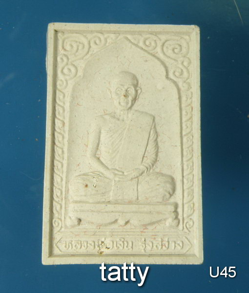 Cut 50 % พระผงรูปเหมือนหลวงพ่อเงิน วัดถ้ำน้ำ ราชบุรี ปี 2536 พร้อมกล่อง