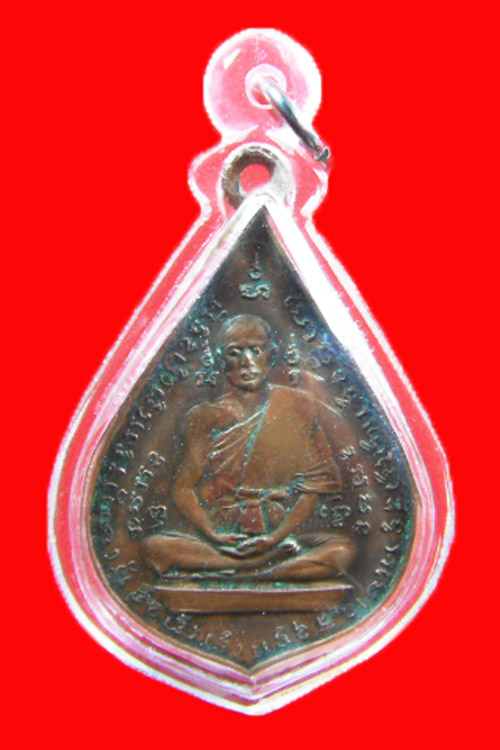 หลวงพ่อเยิ้ม วัดใหม่บางจาก