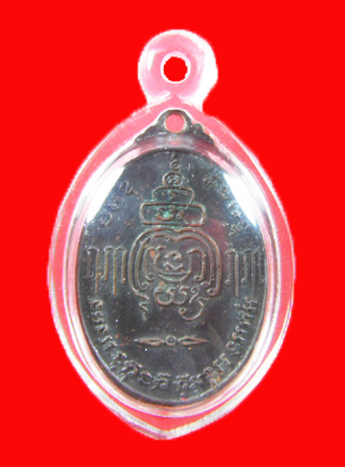 หลวงพ่อกล่อม วัดหนองแก