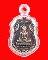 เหรียญพระพุทธ หลงพ่อเผือน วัดช่อม่วง
