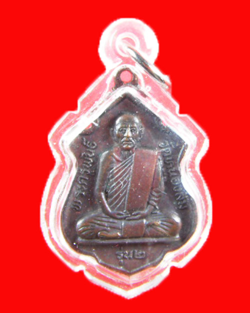หลวงพ่อพัน วัดหนองส้ม