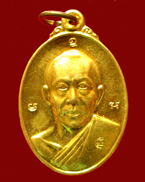 เหรียญหน้าตรง หลวงพ่อสาคร วัดหนองกรับ ปี47