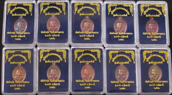 เหรียญเม็ดแตง ทองแดง พ่อท่านซุ่น วัดบ้านลานควาย 10 เม็ด ทีเดียว....ส่ง