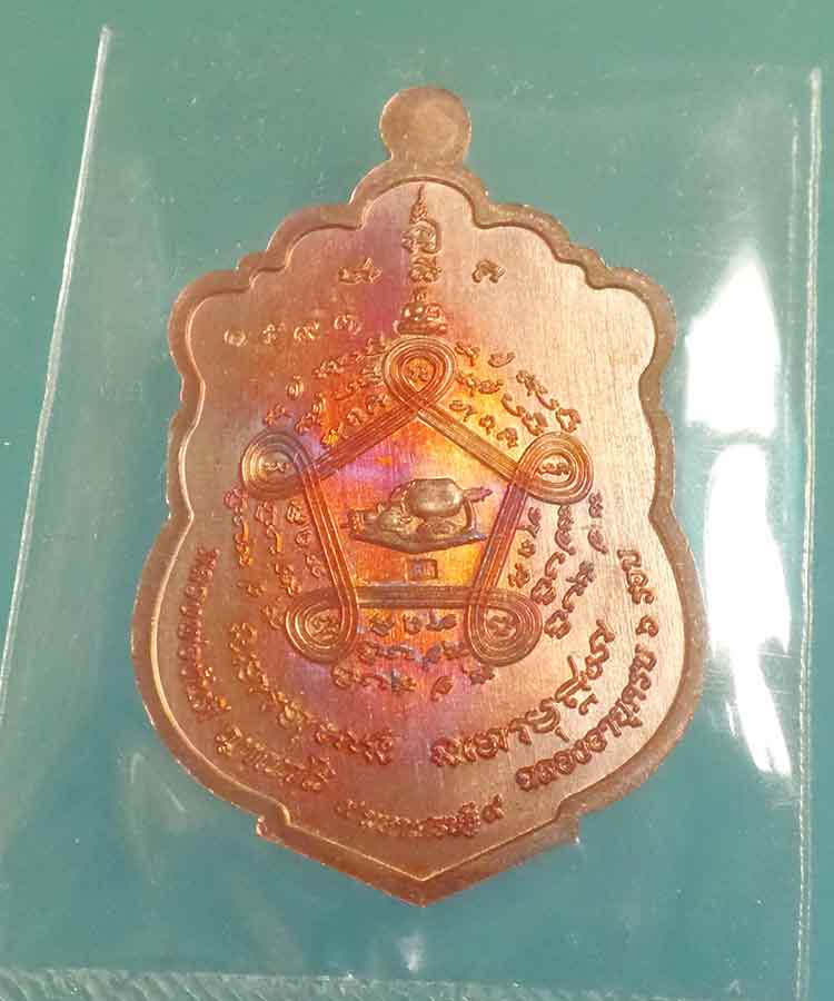 @^-^@เสมาเนื้อทอง หลวงพ่อขันตี วัดป่าม่วงไข่ จังหวัดเลย @^-^@