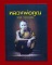 หนังสือพระเครื่อง หลวงพ่อคูณ วัดบ้านไร่ จ.นครราชสีมา