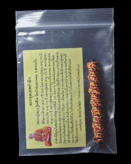 ตะกรุดเทพรำลึก หลวงปู่หมุน วัดบ้านจาน จ.ศรีสะเกษ+ใบกำกับ