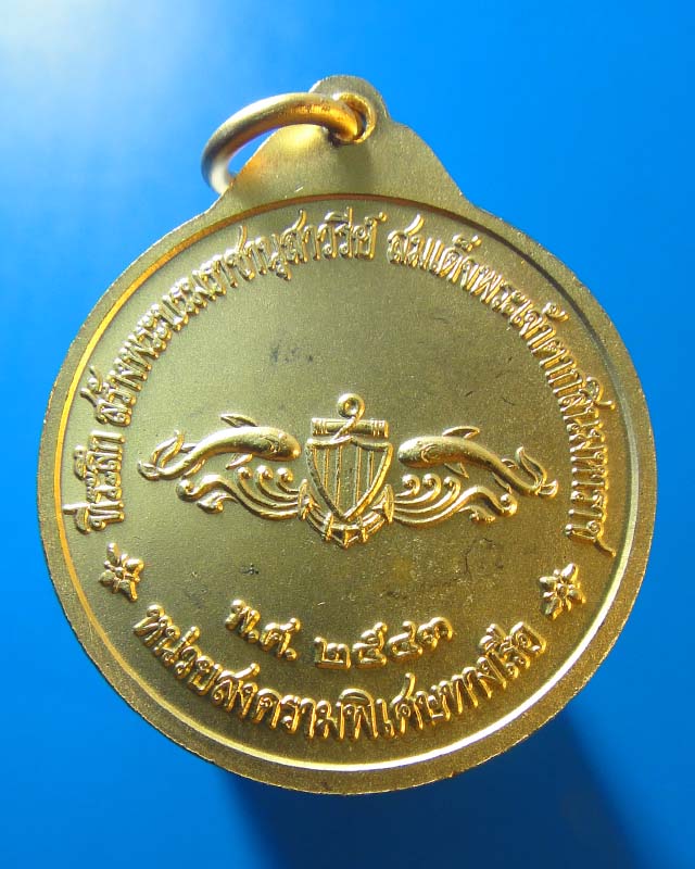 หลวงพ่ออี๋  วัดสัตหีบ ปี2543 กะไหล่ทอง (แยกมาจากชุด 3เหรียญ)