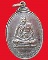 เหรียญพระครูสถิตปิยธรรม(ปี)รุ่น2วัดโคกสะแบง จ.ปราจีนบุรี