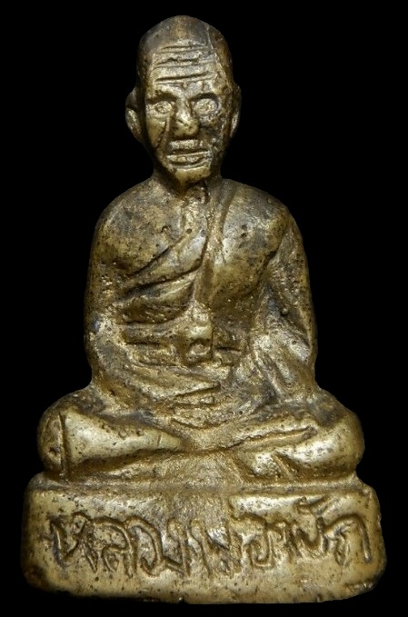 รูปหล่อรุ่นแรกหลวงพ่อฟัก วัดบันได จ.อยุธยา