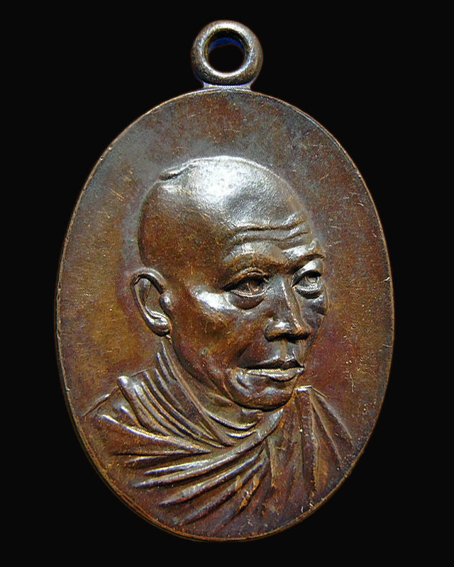 เหรียญกิ่งไผ่ หลวงพ่อเกษม เขมโก ๒๕๑๘