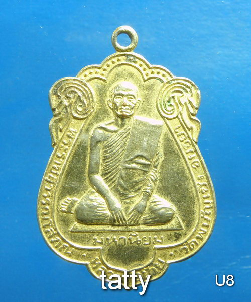 Cut 50 หลวงพ่อโกย วัดพนัญเชิง อยุธยา รุ่นมหานิยม(หนึ่งในเกจิที่หลวงปู่ดู่ให้สร้างเหรียญจตุรพิธพรชัย)